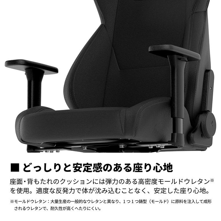 ゲーミングチェア Nitro Concepts S300 PRO BLACK ブラック アーキ 