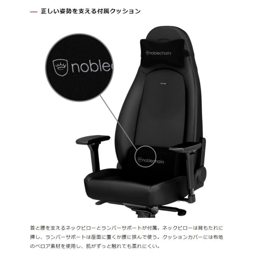 ゲーミングチェア noblechairs ICON BLACK EDITION ノーブル ゲーミングチェア noblechairs ICON BLACK EDITION ノーブル