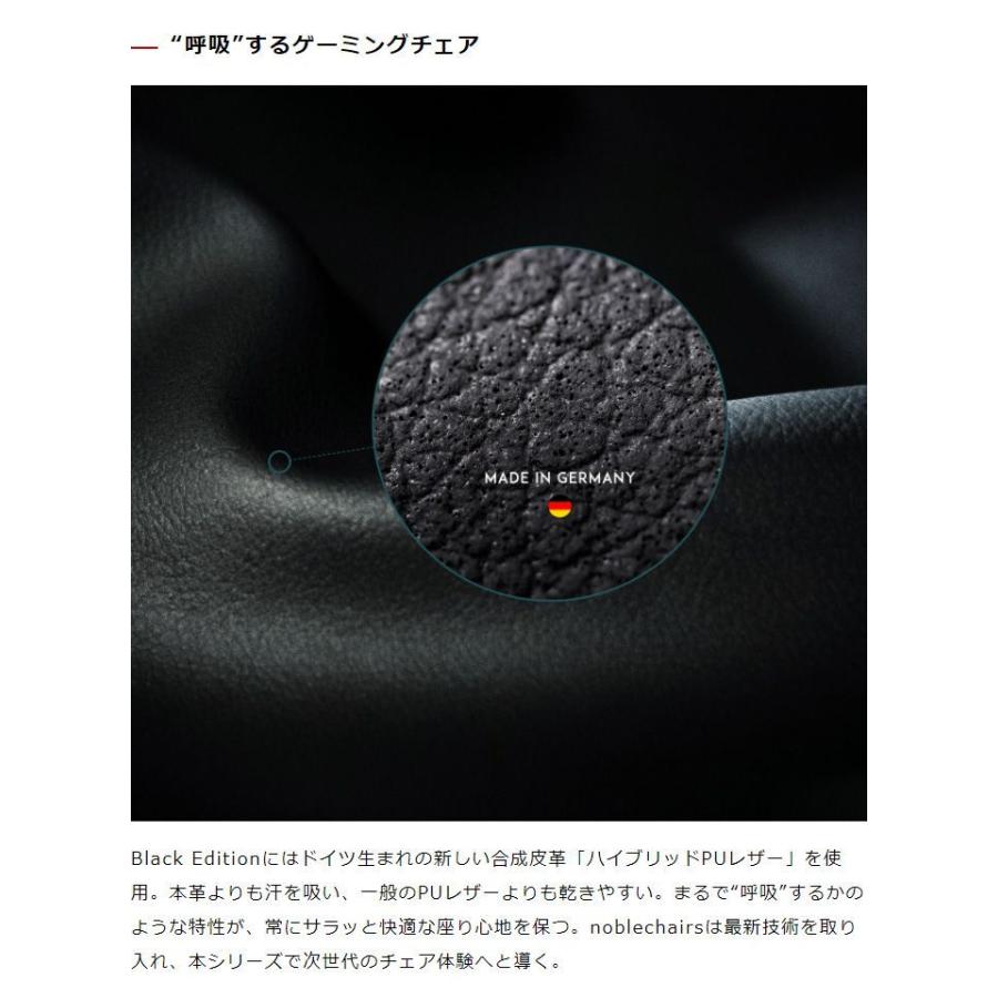 ゲーミングチェア noblechairs ICON BLACK EDITION ノーブル ゲーミングチェア noblechairs ICON BLACK EDITION ノーブル