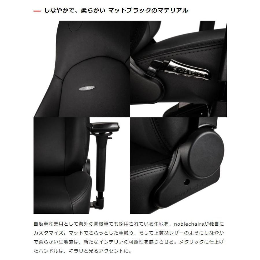 ゲーミングチェア noblechairs ICON BLACK EDITION ノーブル ゲーミングチェア noblechairs ICON BLACK EDITION ノーブル