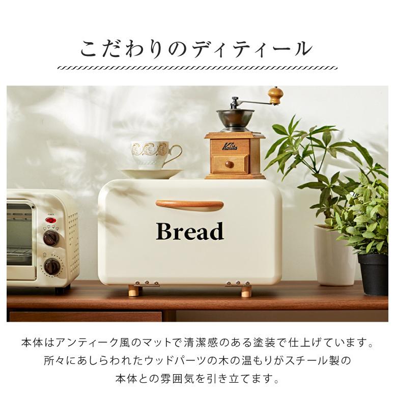 ブレッドケース Bread 北欧 パンケース お菓子 小物入れ 食パン入れ