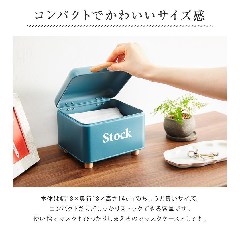 ストックケース Stock 北欧 小物入れ マスクケース 道具箱 救急箱