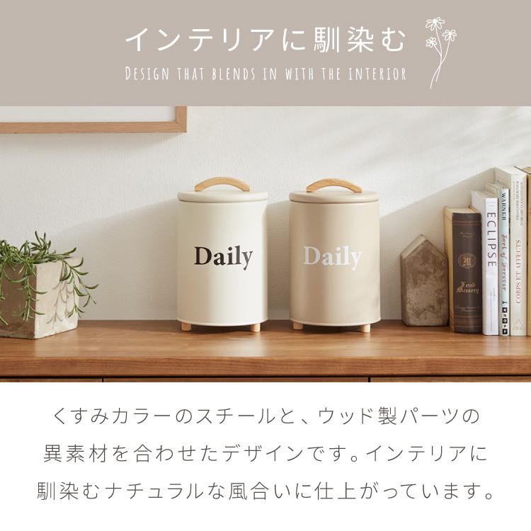 ラウンドケース Daily 北欧 小物入れ 卓上 フタ付き 道具箱 収納ケース