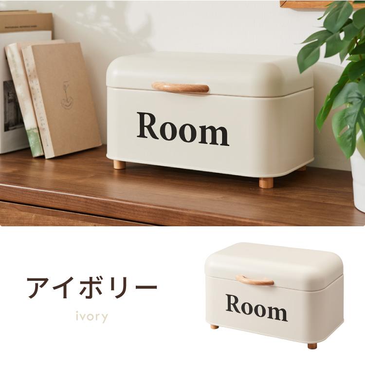 ストレージケース Room 北欧風 小物入れ ふた付き ストレージボックス