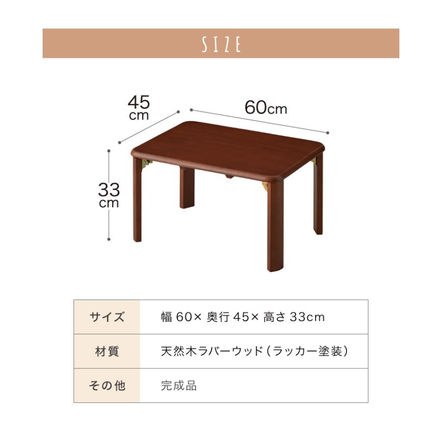 折りたたみ座卓 60×45cm ローテーブル 折りたたみテーブル 折れ脚