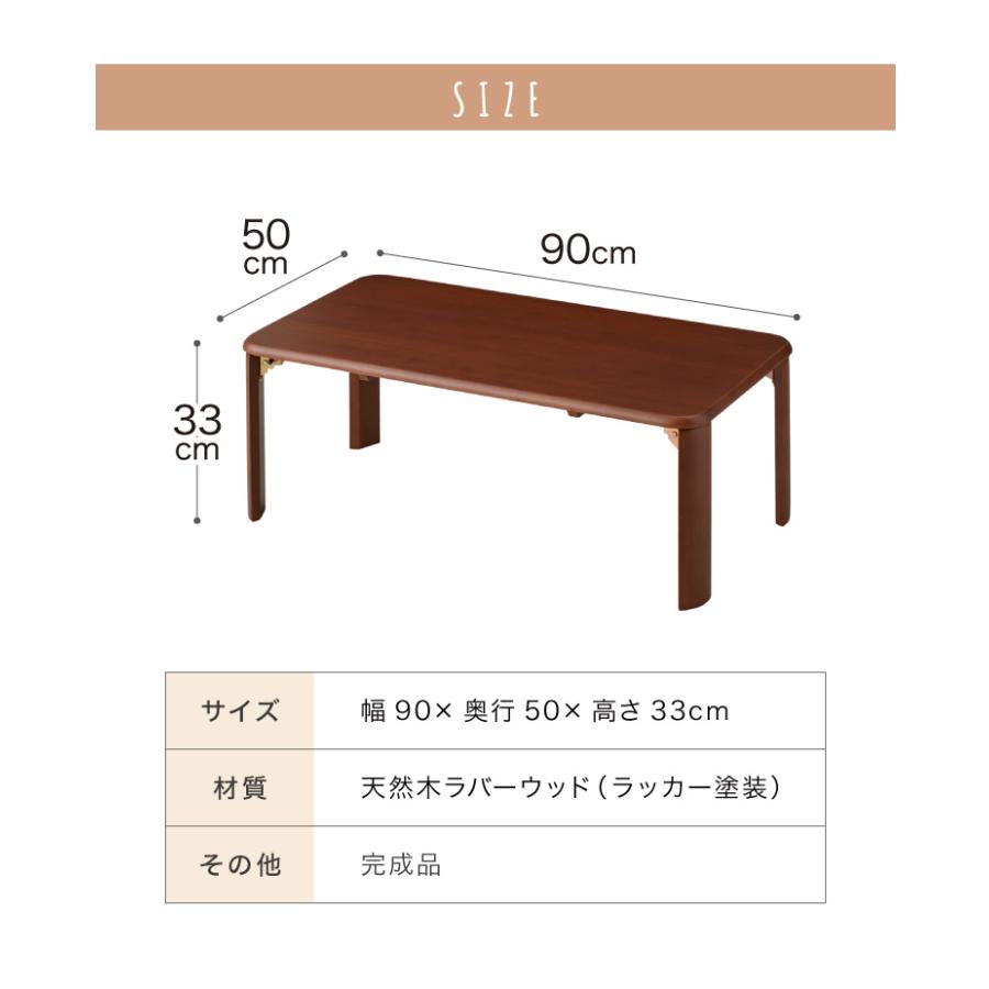 折りたたみ座卓 90×50cm ローテーブル 折りたたみテーブル 折れ脚