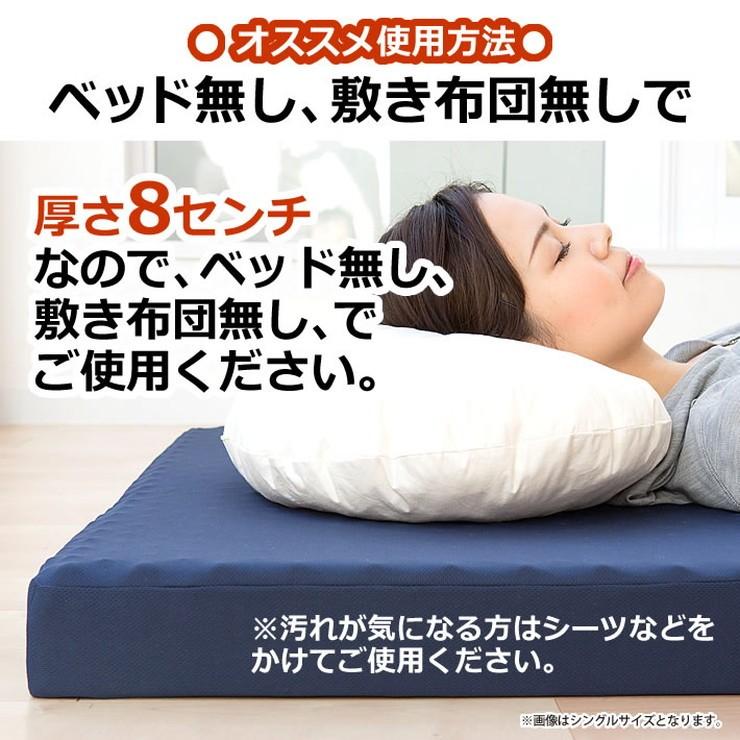 日本製 点で支える 三つ折り マットレス シングル 厚さ8cm