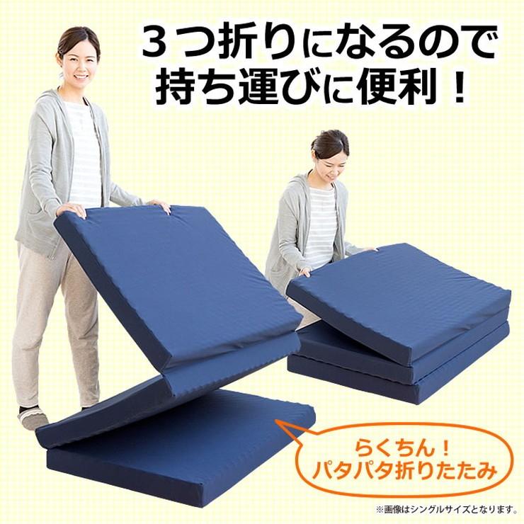 日本製 点で支える 三つ折り マットレス シングル 厚さ8cm