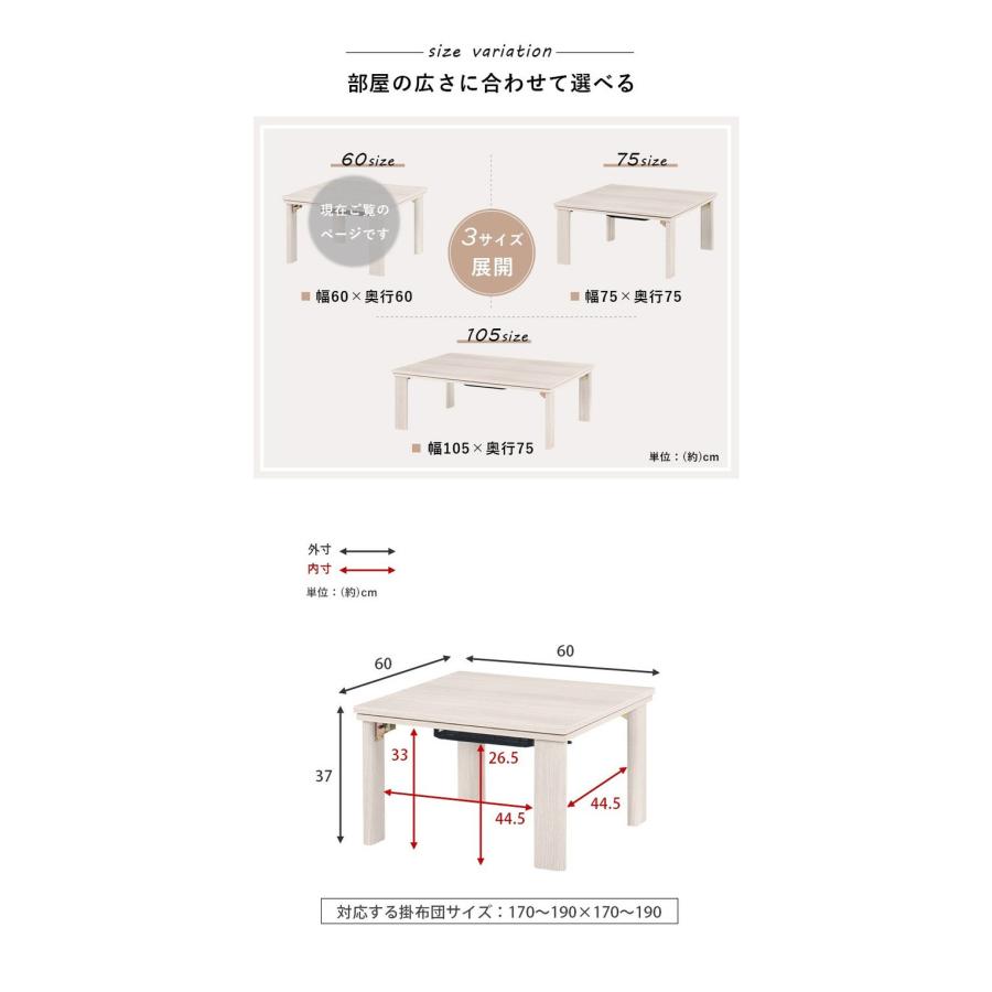 こたつテーブル 60×60 折りたたみ リバーシブル天板 折脚 かわいい おしゃれ カジュアルこたつ 萩原 KOT-7350-60 コタツ 炬燵 暖房 300W 代引不可｜recommendo｜06