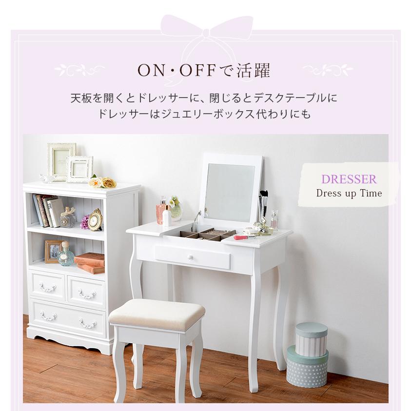 HAGiHARA（萩原） ドレッサー 2Wayタイプ 幅70cm スツール付き