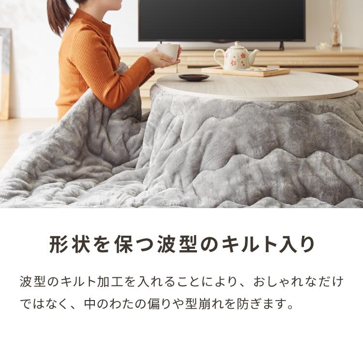 円形こたつ 布団付き 2点セット テーブル+掛け布団 幅80 こたつ