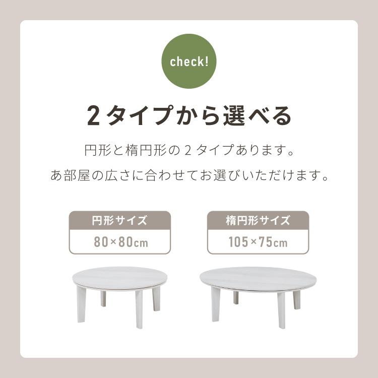 円形こたつ 布団付き 2点セット テーブル+掛け布団 幅80 こたつ