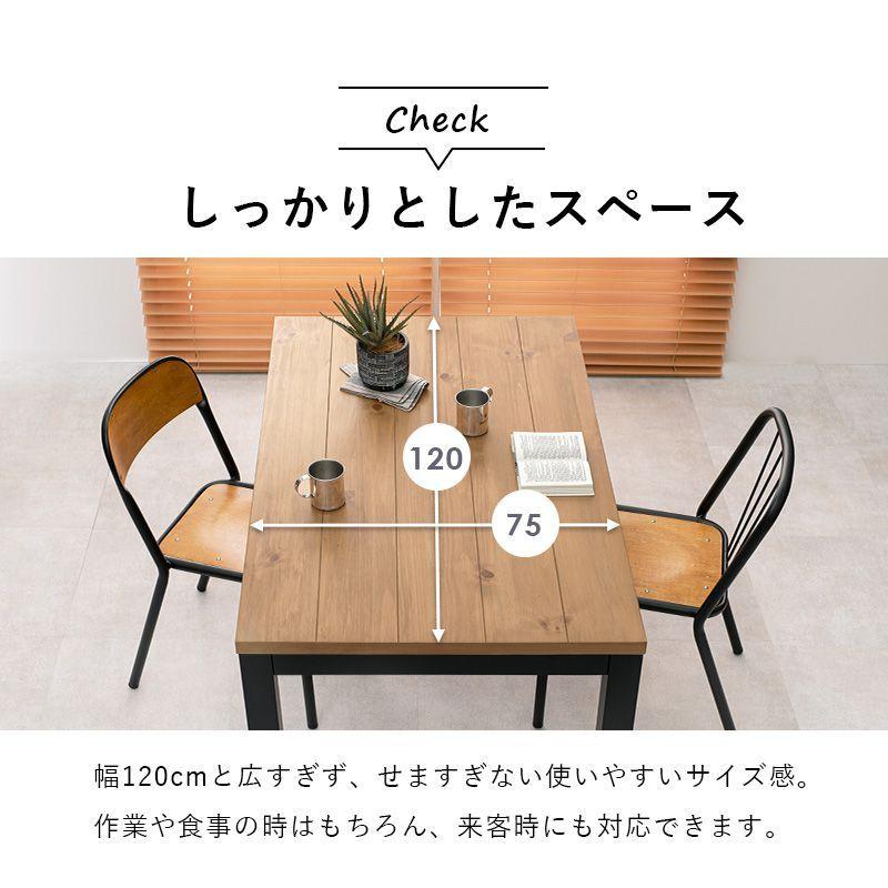 こたつテーブル ダイニングテーブル ロッジ風 120×75cm ダイニングコタツ 高さ2段階調節 布団レス 速暖ヒーター 360W ダイニングテーブ こたつテーブル ダイニングテーブル ロッジ風 120×75cm ダイニング