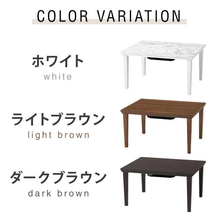 大理石調 こたつテーブル 75×60cm カジュアルこたつ ホワイト 白