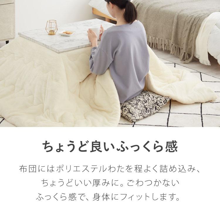 コタツと布団 こたつ布団単品 ＜全7サイズ 80 85 90 120 135 150 195＞ 布団 ハイ