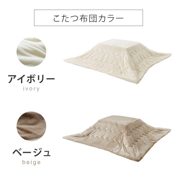 大理石調 カジュアルこたつ 布団付き 2点セット テーブル+掛け布団 75