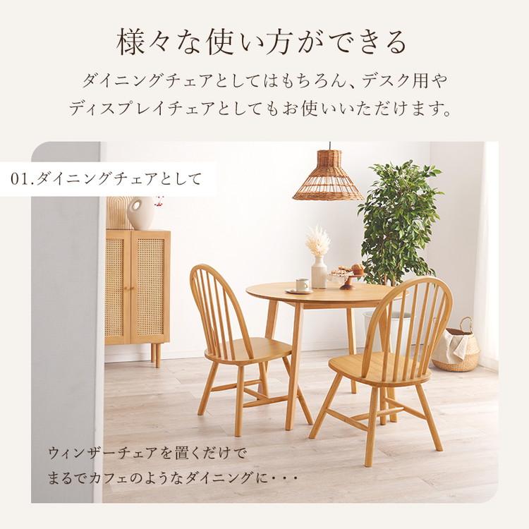 ウィンザーチェア 2脚セット 天然木 ダイニングチェア ボウ ウィンザーチェア 2脚セット 天然木 ダイニングチェア ボウ