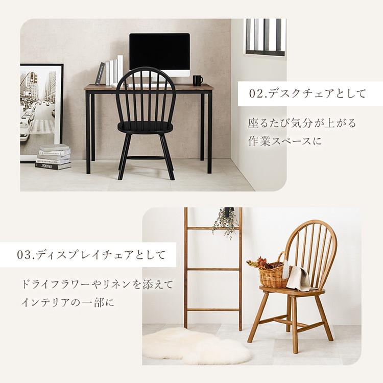 ウィンザーチェア 2脚セット 天然木 ダイニングチェア ボウ ウィンザーチェア 2脚セット 天然木 ダイニングチェア ボウ