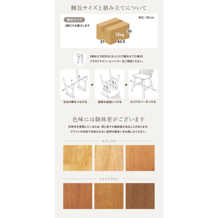 ウィンザーチェア 2脚セット 天然木 ダイニングチェア コムバック
