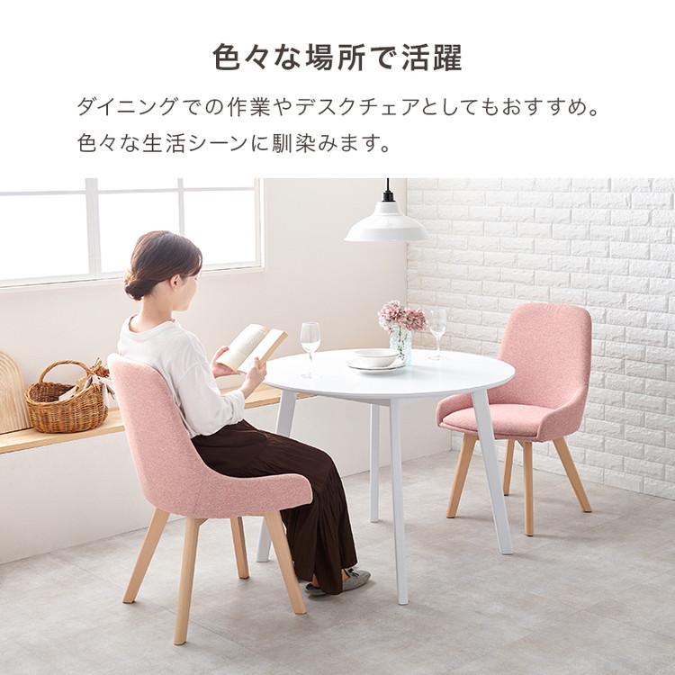 ダイニングチェア 無地 チェック柄 カフェ風ダイニング 椅子 イス