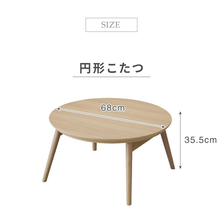 こたつテーブル 折れ脚 円形 カジュアルこたつ 68cm 丸テーブル 炬燵