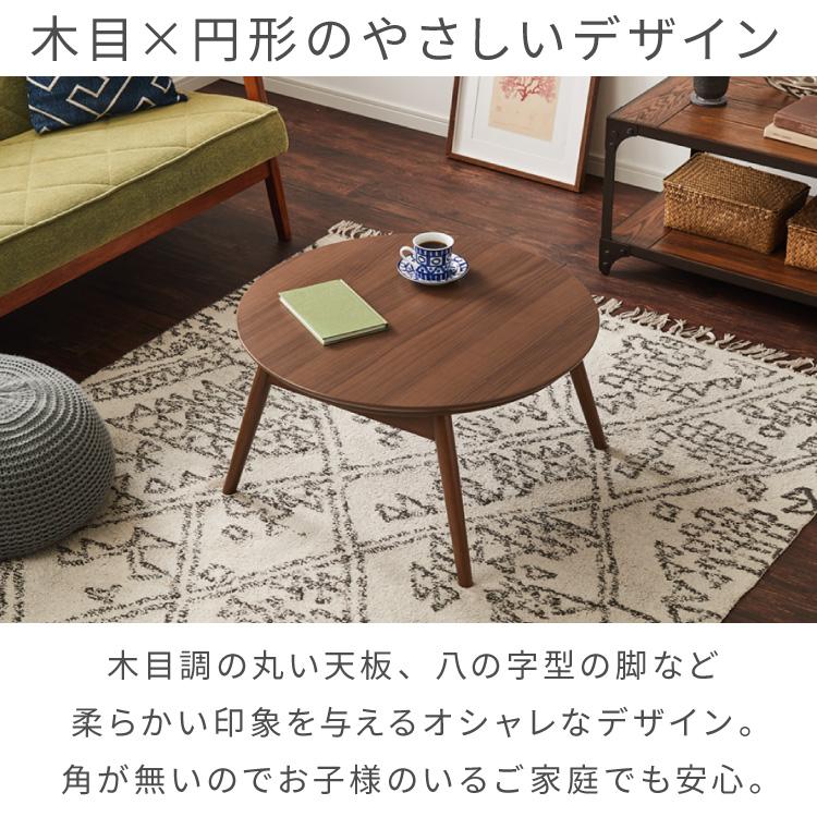 こたつテーブル 折れ脚 円形 カジュアルこたつ 68cm 丸テーブル 炬燵