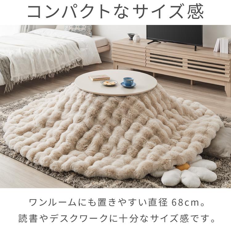 こたつテーブル 折れ脚 円形 カジュアルこたつ 68cm 丸テーブル 炬燵