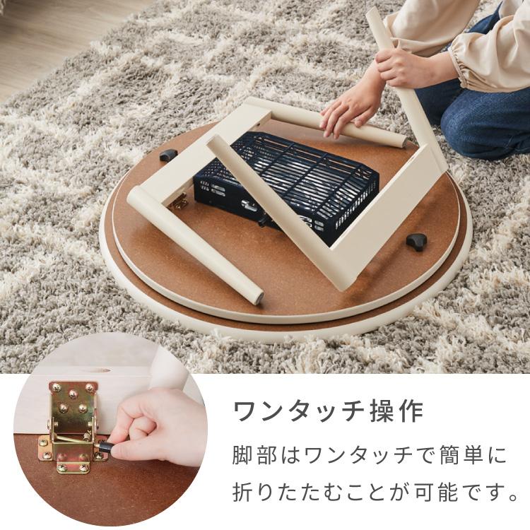 こたつテーブル 折れ脚 円形 カジュアルこたつ 68cm 丸テーブル 炬燵