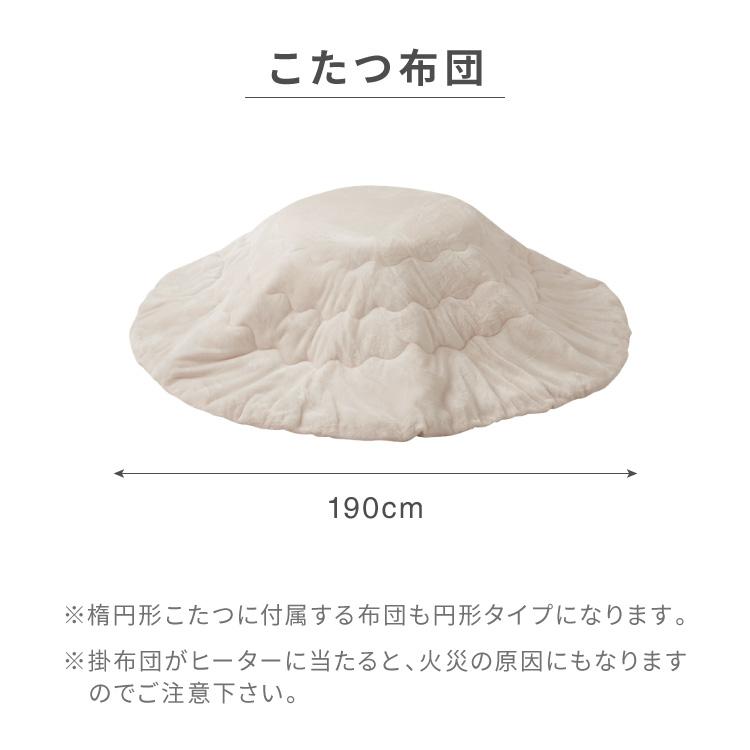 カジュアルこたつ 布団付き 2点セット 円形テーブル+掛け布団 幅68cm