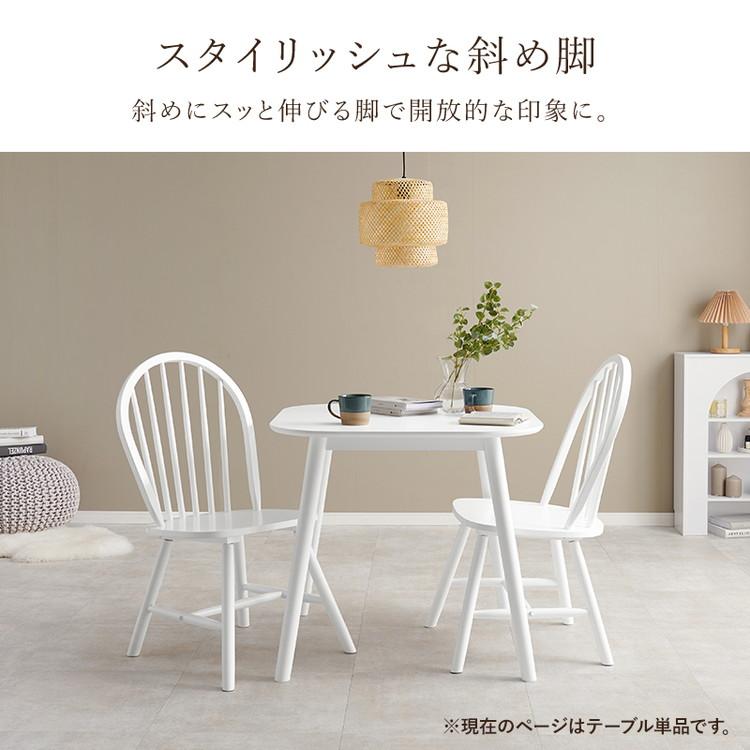 ダイニングテーブル 75×75cm 正方形 カフェ風ダイニング 天然木