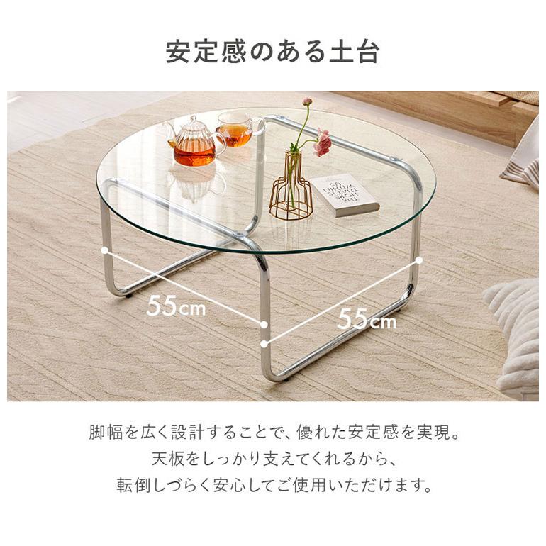 ガラステーブル 幅80cm 円形 おしゃれ 丸 ローテーブル センター