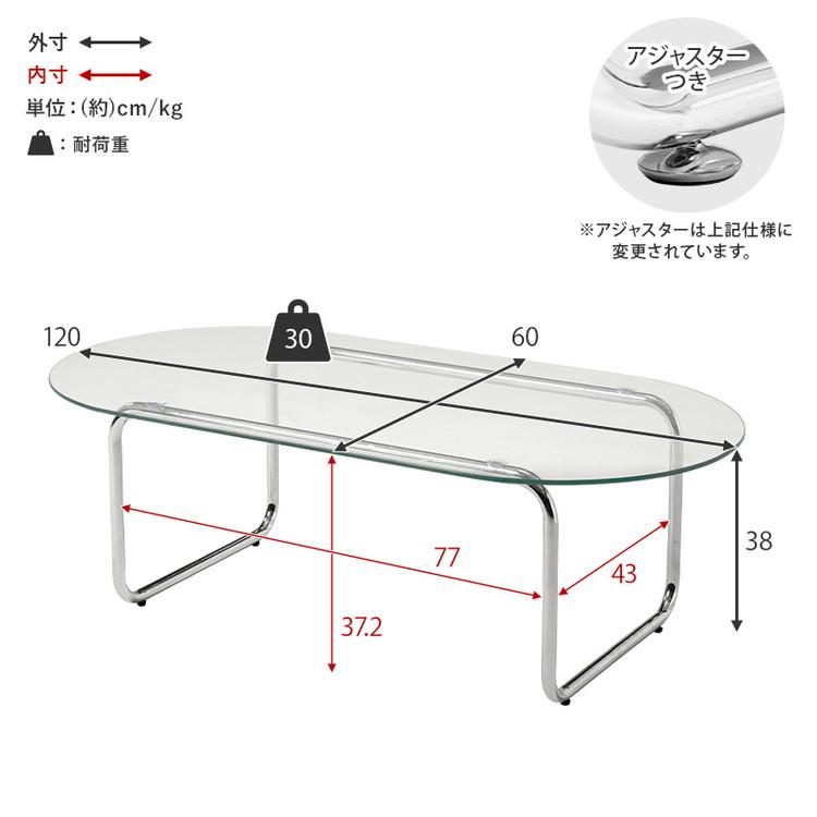ガラステーブル 楕円 120×60cm ミッドセンチュリー おしゃれ センター