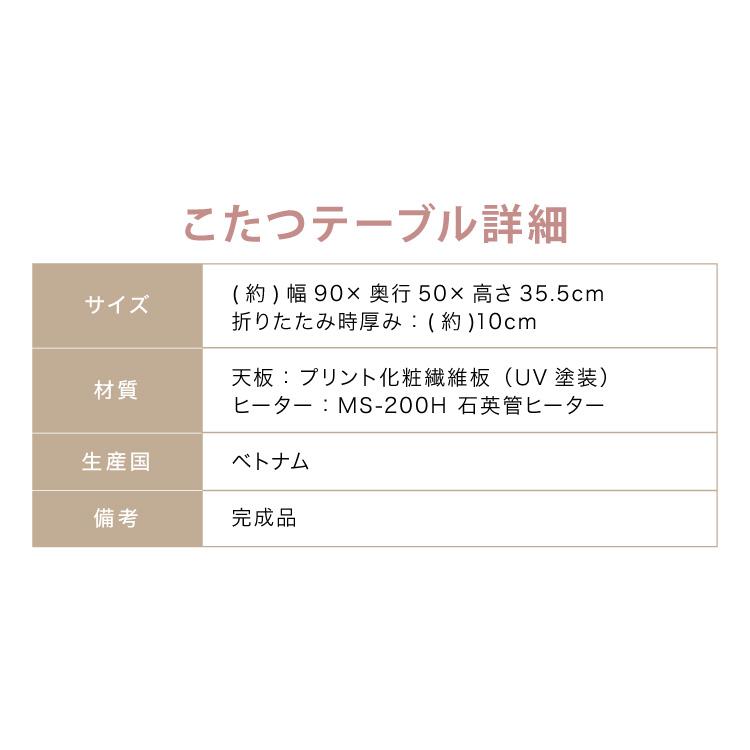 カジュアルこたつ 布団付き 2点セット 楕円テーブル+もこもこ布団 幅90