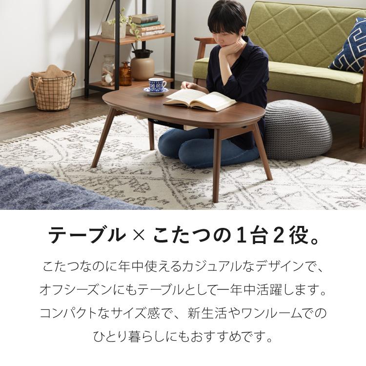 カジュアルこたつ 布団付き 2点セット 楕円テーブル+もこもこ布団 幅90
