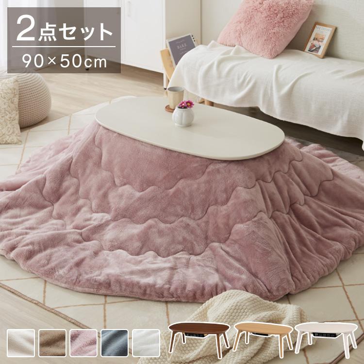 折れ脚コタツカルミナ950＋フランネル生地の掛け布団のこたつセット 楽天市場】【ポイント5倍】 こたつ こたつテーブル コタツ