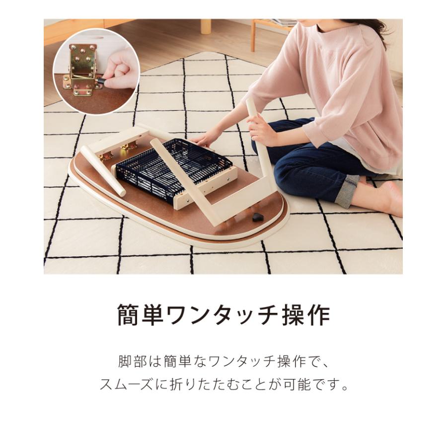 カジュアルこたつ 布団付き 2点セット 楕円テーブル+掛け布団 幅90 折れ脚 炬燵 コタツ 北欧 メレンゲタッチ とろけるこたつ布団 ふわとろ かわいい 代引不可_11