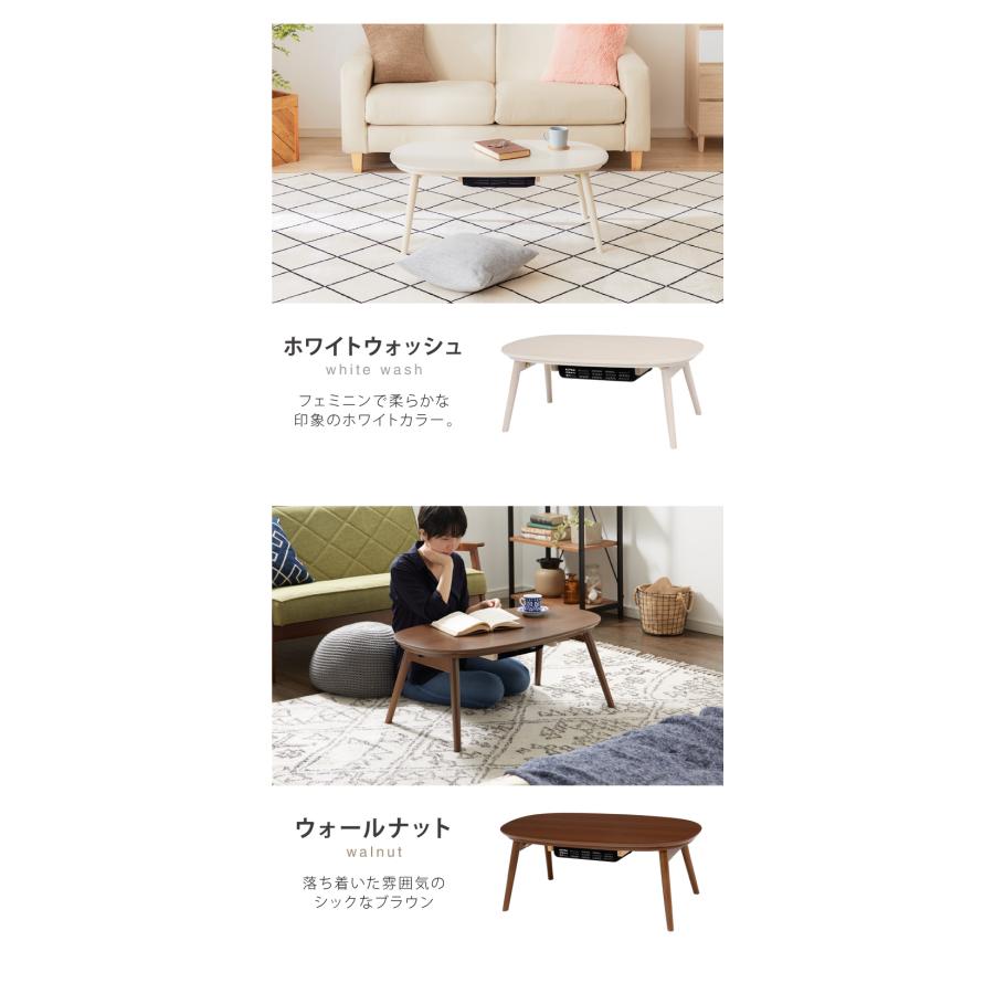 カジュアルこたつ 布団付き 2点セット 楕円テーブル+掛け布団 幅90 折れ脚 炬燵 コタツ 北欧 メレンゲタッチ とろけるこたつ布団 ふわとろ かわいい 代引不可_3