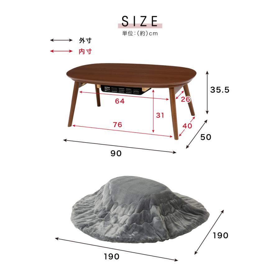 カジュアルこたつ 布団付き 2点セット 楕円テーブル+掛け布団 幅90