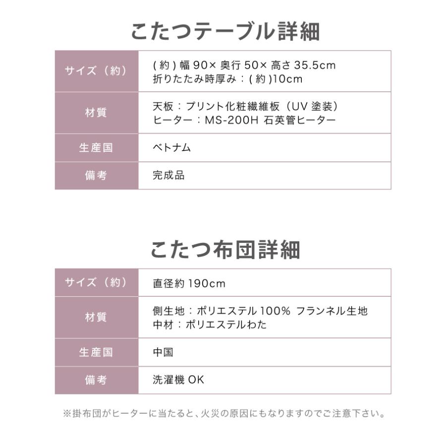 カジュアルこたつ 布団付き 2点セット 楕円テーブル+掛け布団 幅90 折れ脚 炬燵 コタツ 北欧 メレンゲタッチ とろけるこたつ布団 ふわとろ かわいい 代引不可｜recommendo｜07