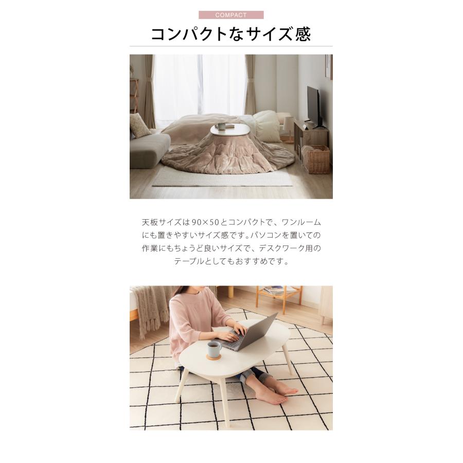 カジュアルこたつ 布団付き 2点セット 楕円テーブル+掛け布団 幅90 折れ脚 炬燵 コタツ 北欧 メレンゲタッチ とろけるこたつ布団 ふわとろ かわいい 代引不可_8
