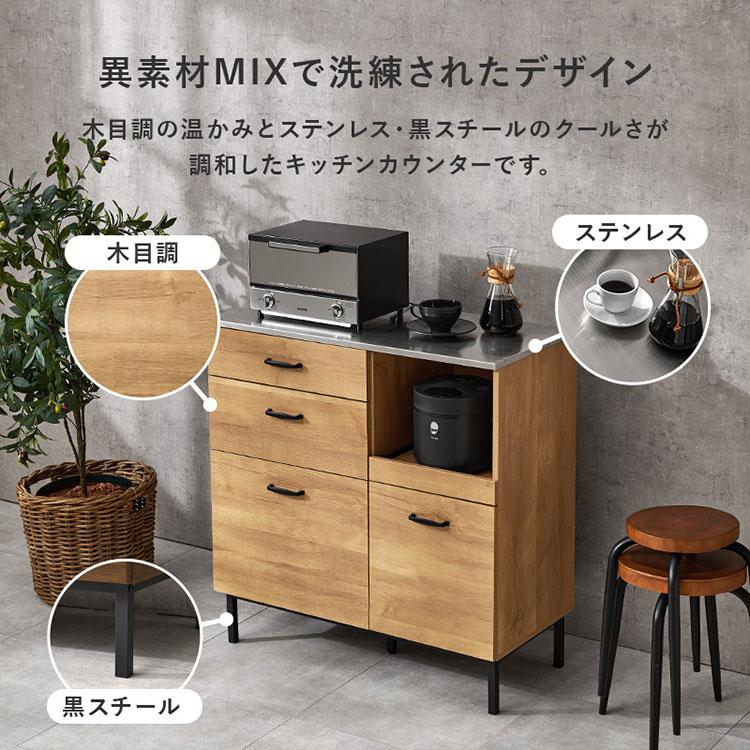 ステンレス天板 キッチンカウンター 幅85cm 脚付き コンセント付き 大