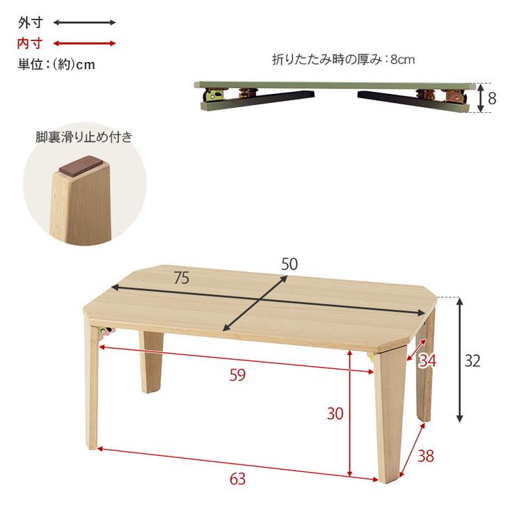 ローテーブル 完成品 折れ脚 折りたたみ脚 75×50cm センターテーブル 選べる8カラー 折れ脚テーブル 75cm×50cm センターテーブル ロー