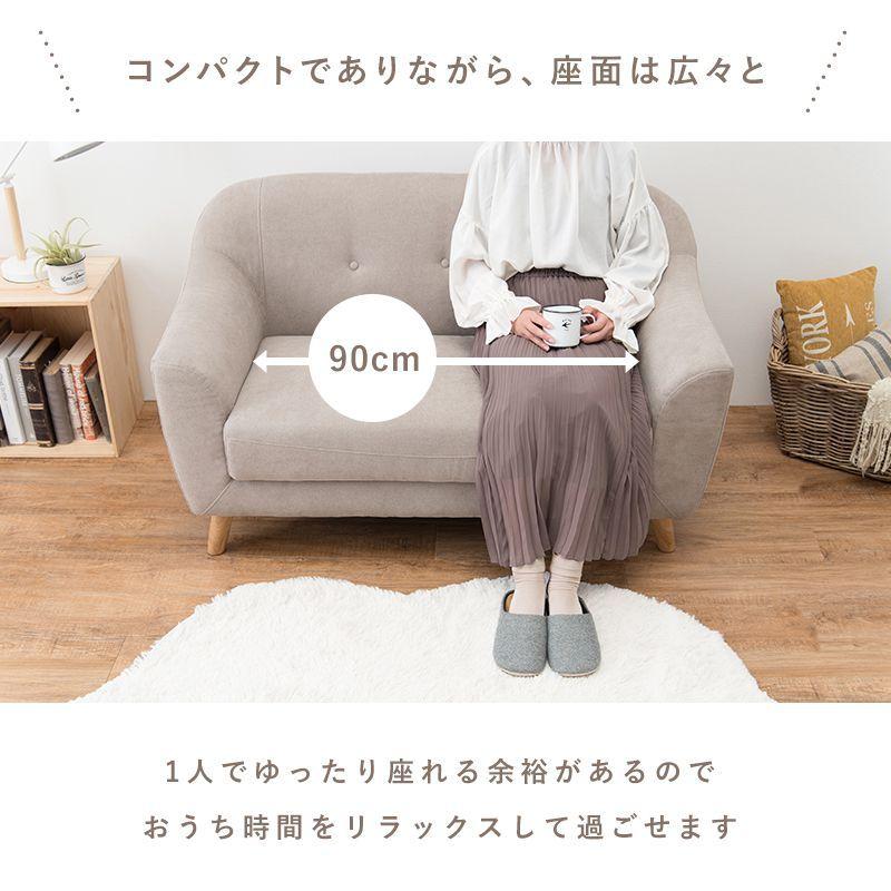 ソファー 2人掛け 幅125cm 姫系 カフェ風 ローソファー 天然木脚 北欧