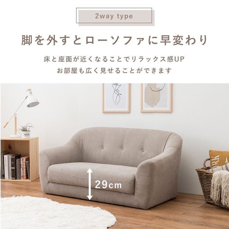 ソファー 2人掛け 幅125cm 姫系 カフェ風 ローソファー 天然木脚 北欧