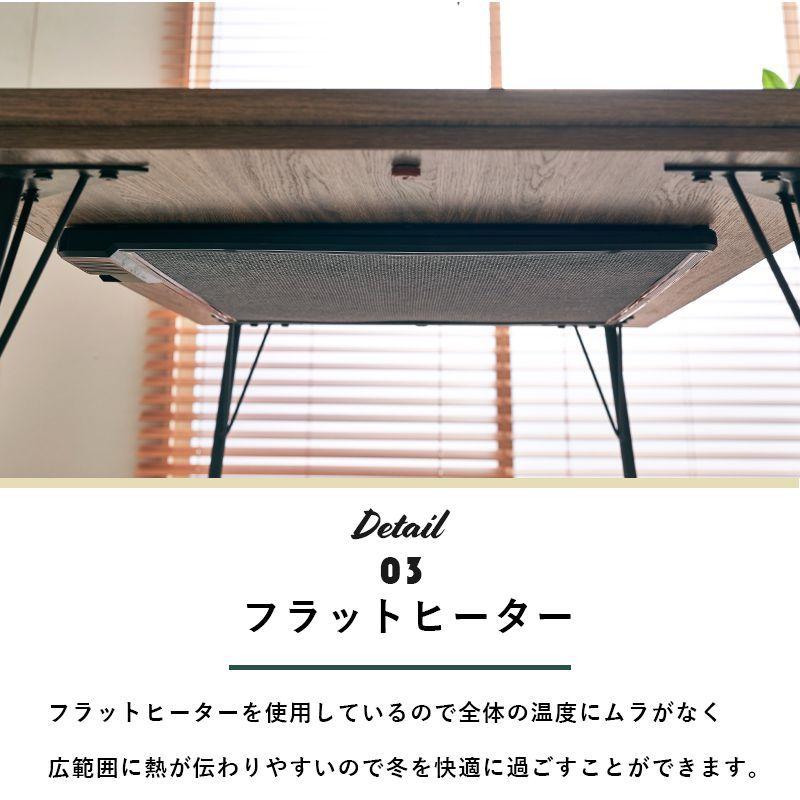 【新品】リビングコタツ　薄型ヒーター　スタイリッシュ　アウトレット 薄型 フラットヒーター こたつ テーブル ナチュラル 105×75cm 薄型