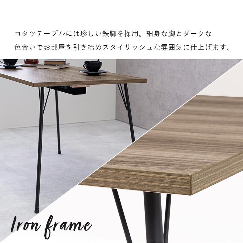 こたつテーブル ダイニングテーブル スチール脚 110×70cm 鉄脚