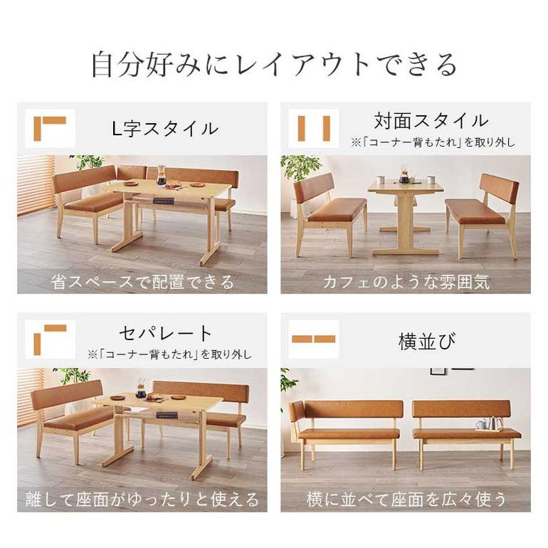 ダイニングテーブルセット L字 コーナー ソファ ダイニングセット 3点