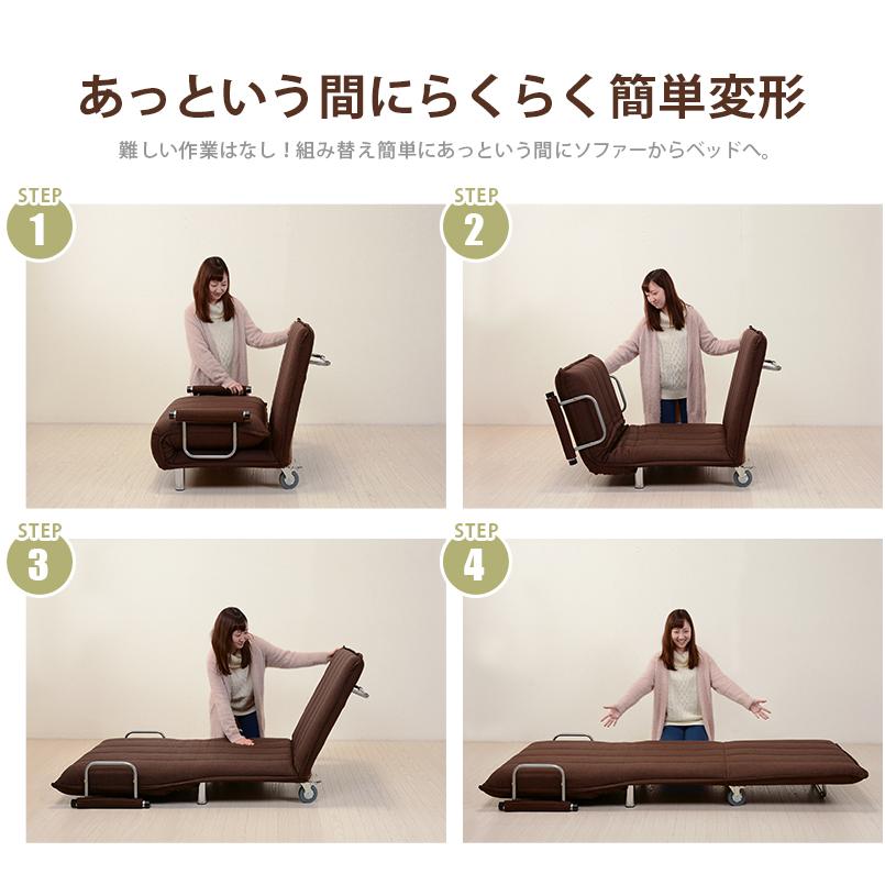 S*A様 アウトレット 折りたたみ式　ソファーベット　キャスター付き ソファベッド キャスター付き 折りたたみ 3WAY 14段階