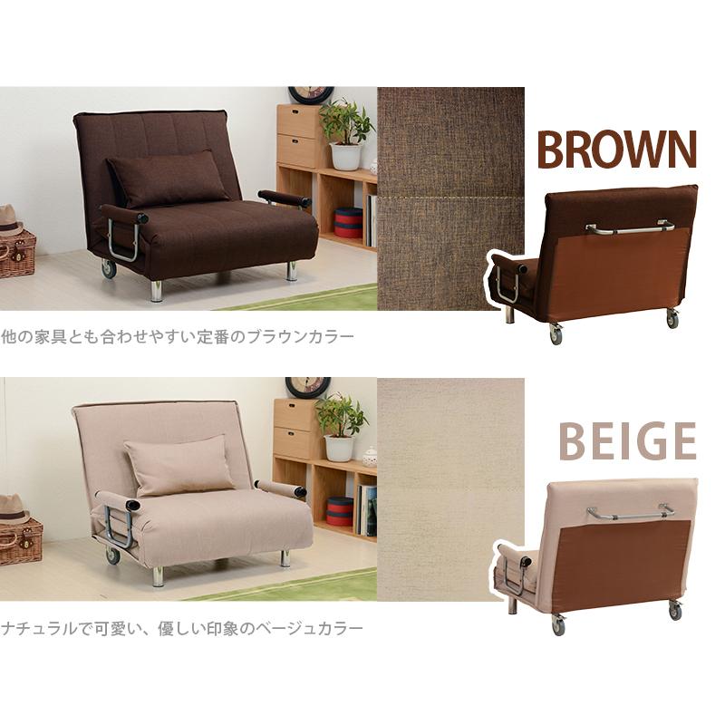 ソファベッド キャスター付き 折りたたみ 3WAY 14段階
