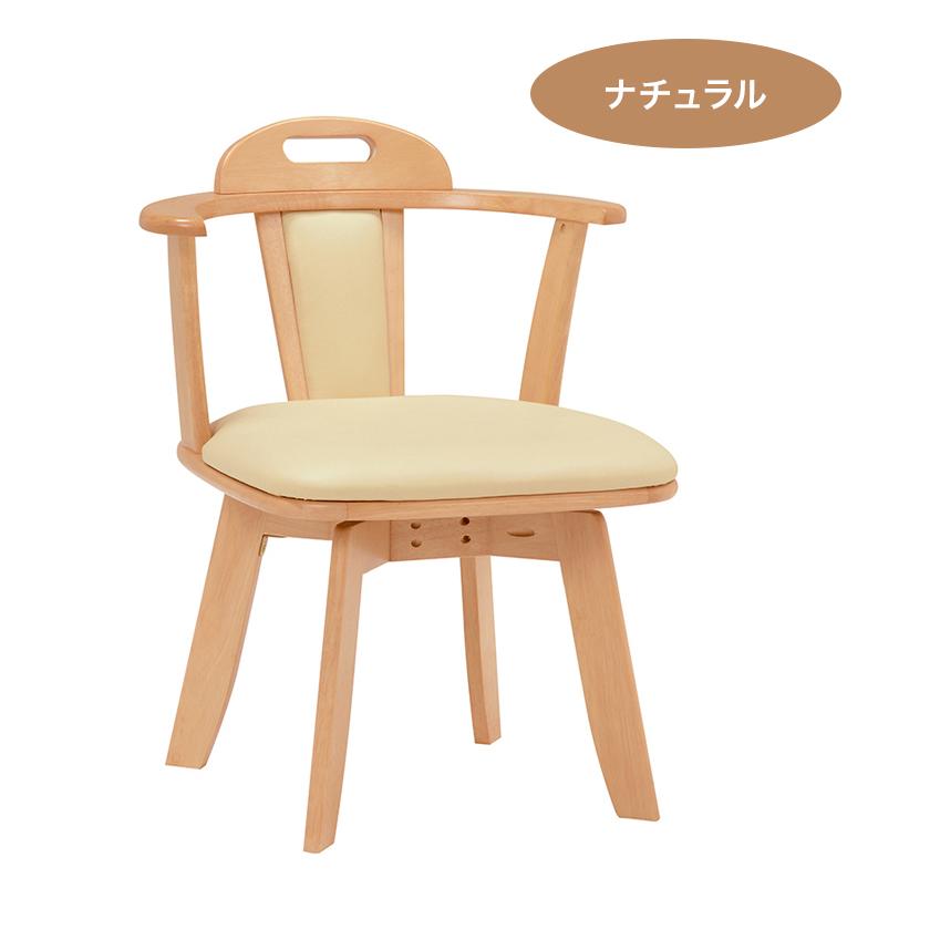 回転ダイニングチェアー 2脚セット チェア 椅子 座面 回転式